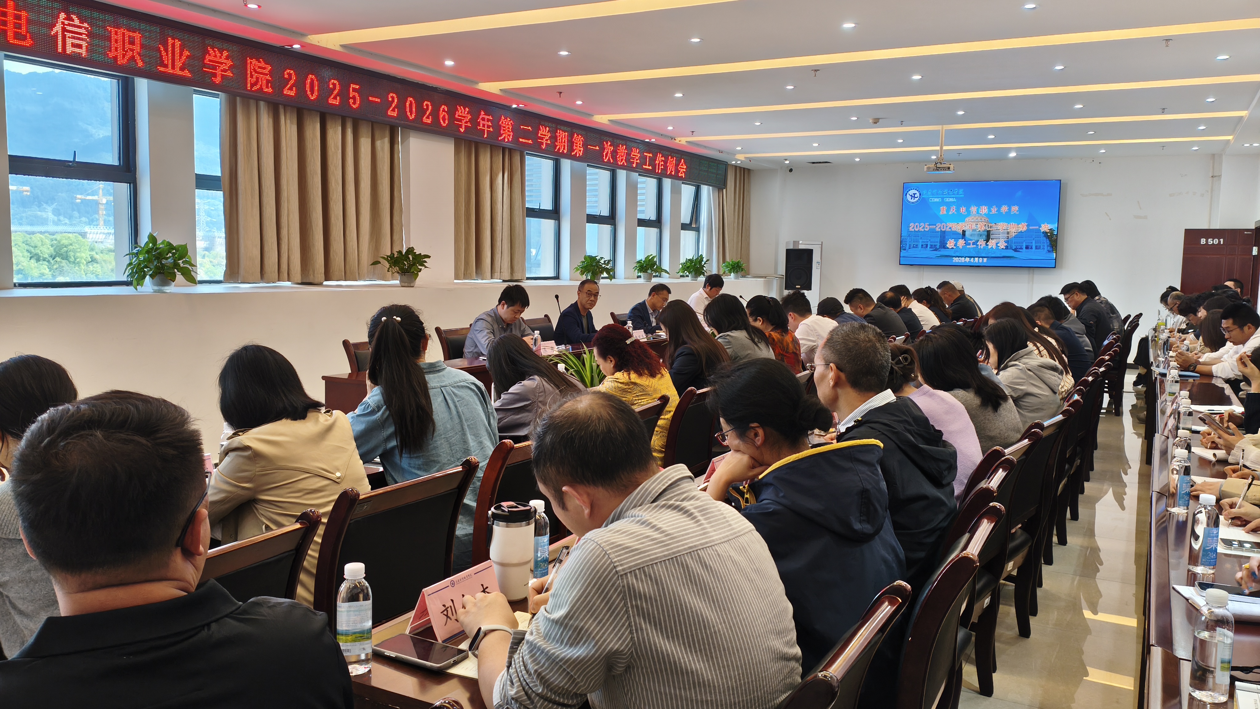 教学例会1.jpg 教学例会1.jpg