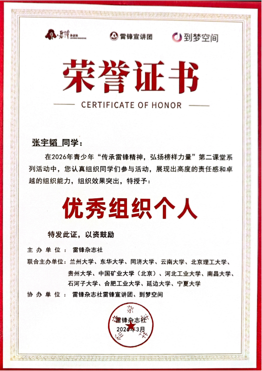 张宇韬.png