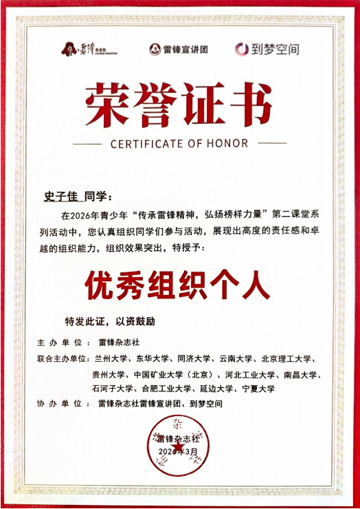 史子佳.png