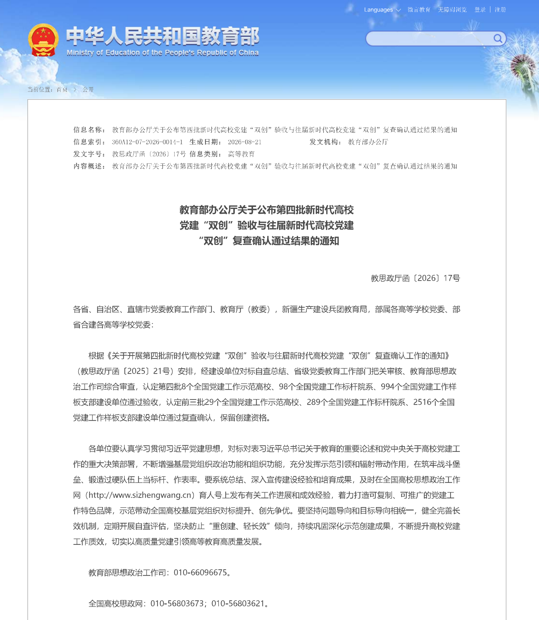 复查确认通过结果的通知.png